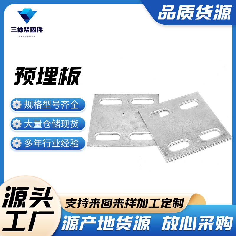立山三体金属制品